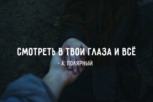 Твои глаза рисуют любовь текст