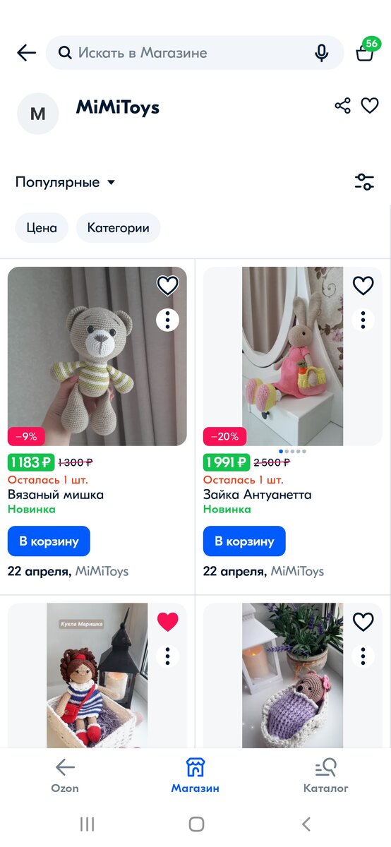 Мой магазинчик 
