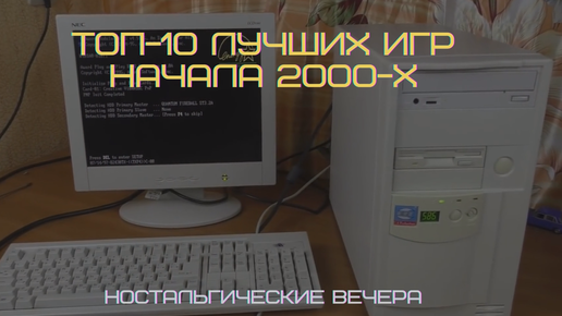 Крутятся CD-диски: топ-10 лучших игр начала 2000-х