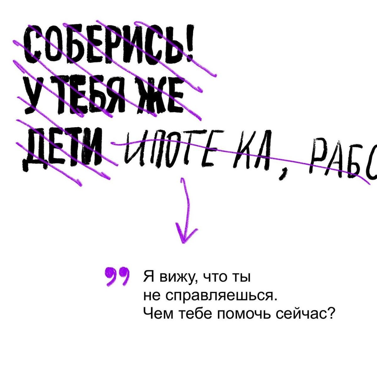 Как поддержать человека после расставания? | ВЕДРО МОРОЖЕНОГО |Дзен