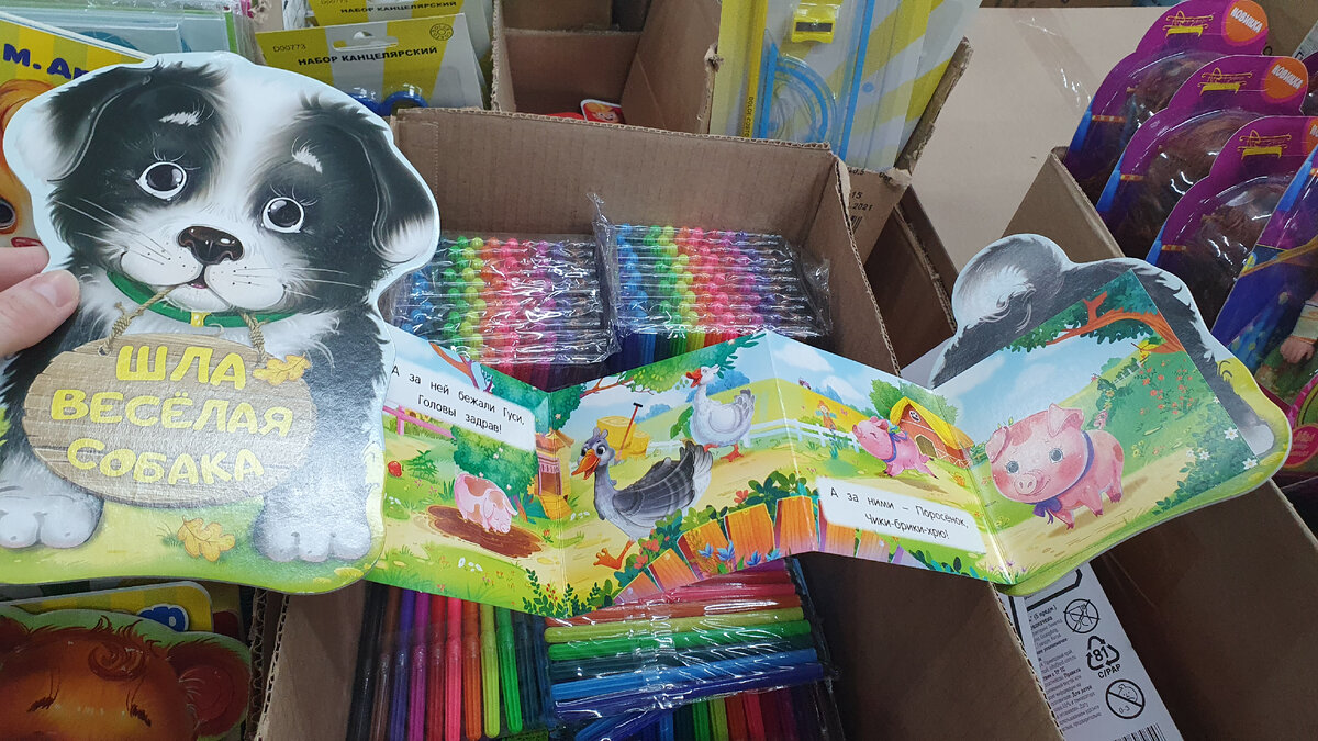 Очень милые раскладки для малышей, здорово оформленные. А сзади - попа собаки с хвостиком) 