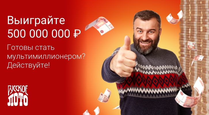 Просто выиграть