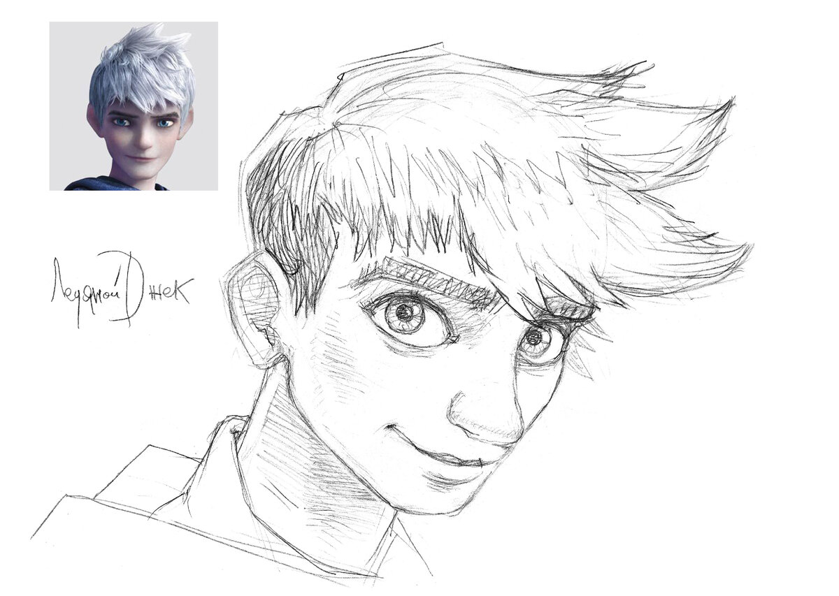 Ледяной Джек.