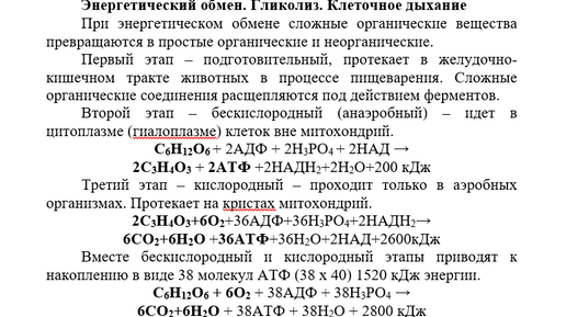 Энергетические задачи биология. Задачи на энергетический обмен с решением по биологии. Задачи на энергетический выход ядерных реакций с решением.