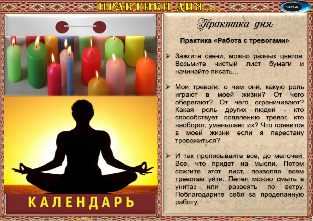 Календарь ритуалов на январь День недели суббота. Просто ДОБРОЕ УТРО , пользователь Людмила Далингер Группы