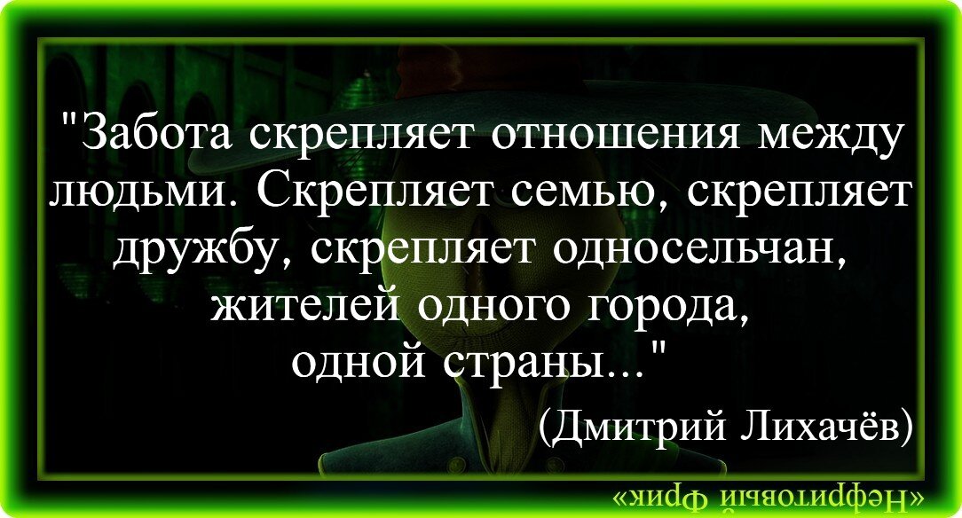 Добро не может быть глупо. Что сближает людей. Трудности сближают людей.