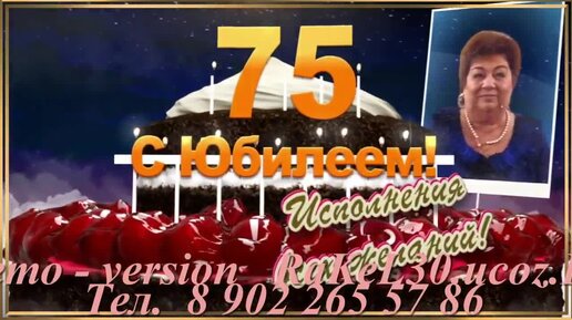 Пожелания с юбилеем 75 лет (19 фото) 🔥 Прикольные картинки и юмор