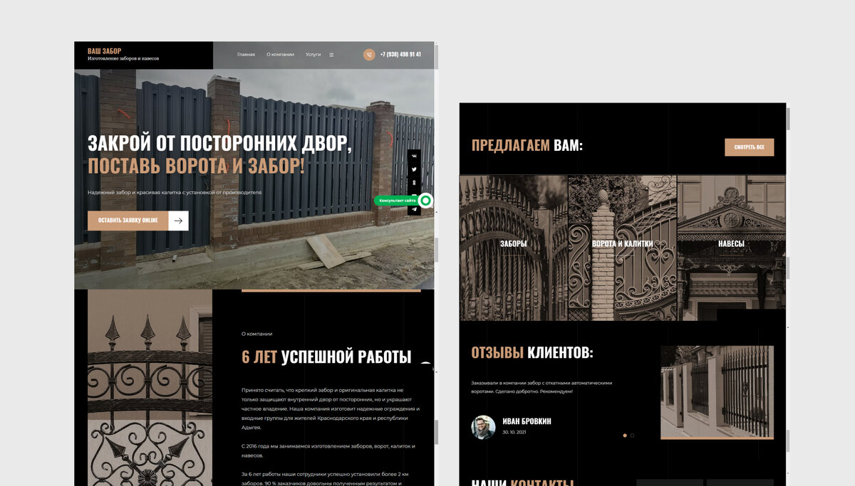 Сайт заказчика до сотрудничества с нами