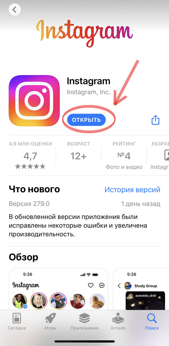 Почему не работает Instagram и что делать в таких случаях