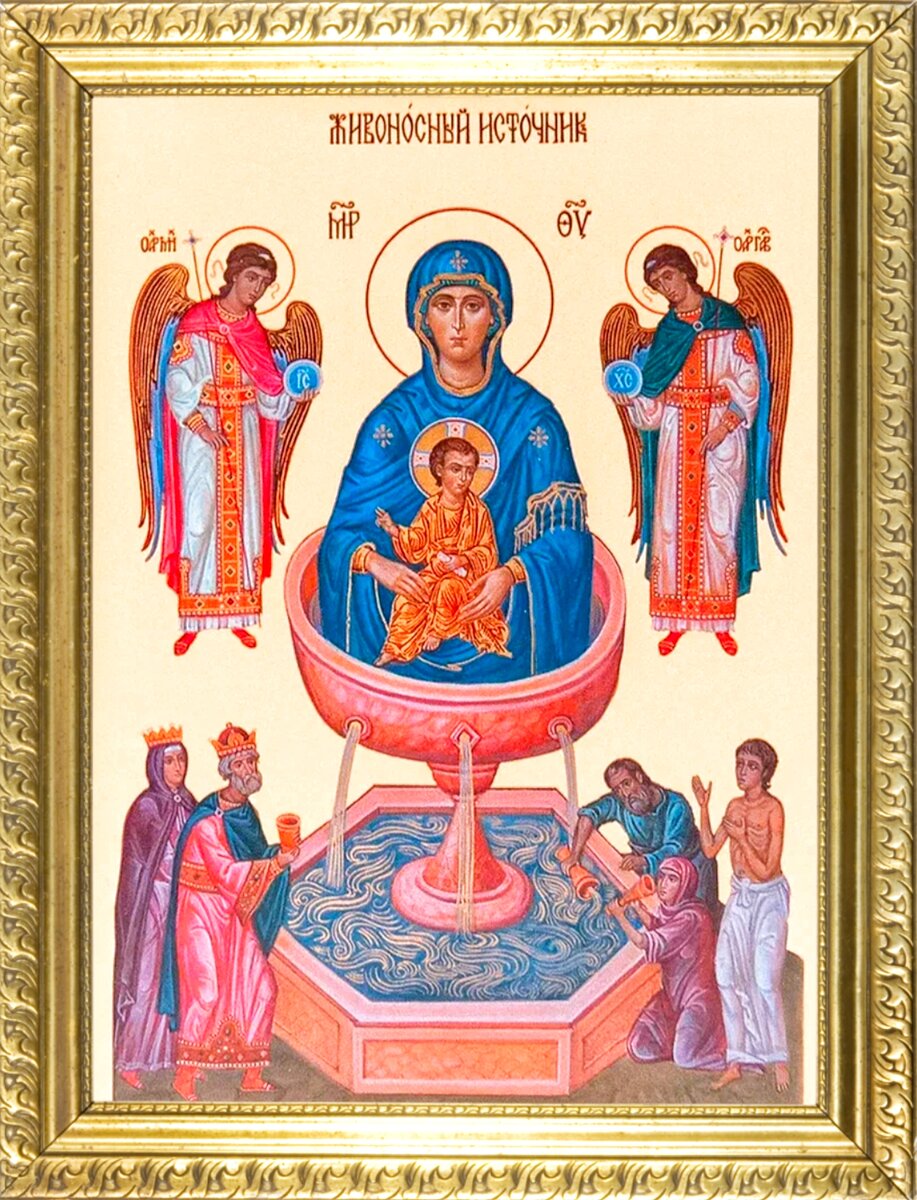 Икона Божией Матери «Живоносный Источник». Фото автора 