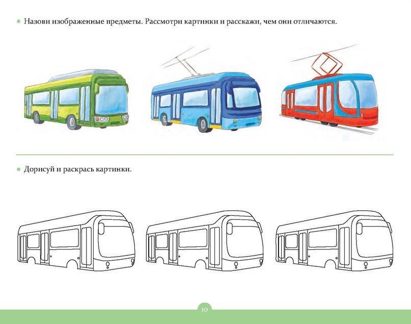 Страница из первой логопедической раскраски О. В. Крикленко «Умный карандаш»