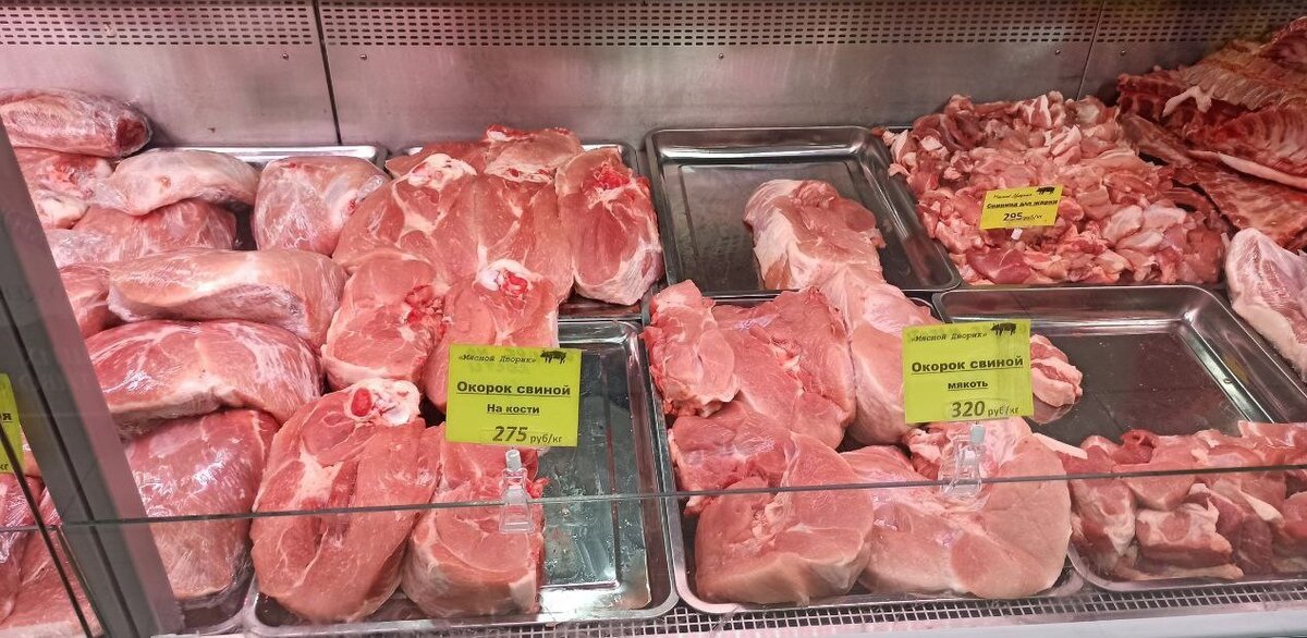 Окорок свиной на кости и мякоть