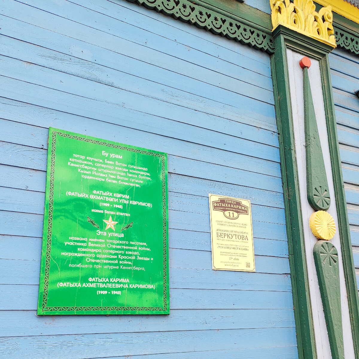 Много зданий с памятными табличками