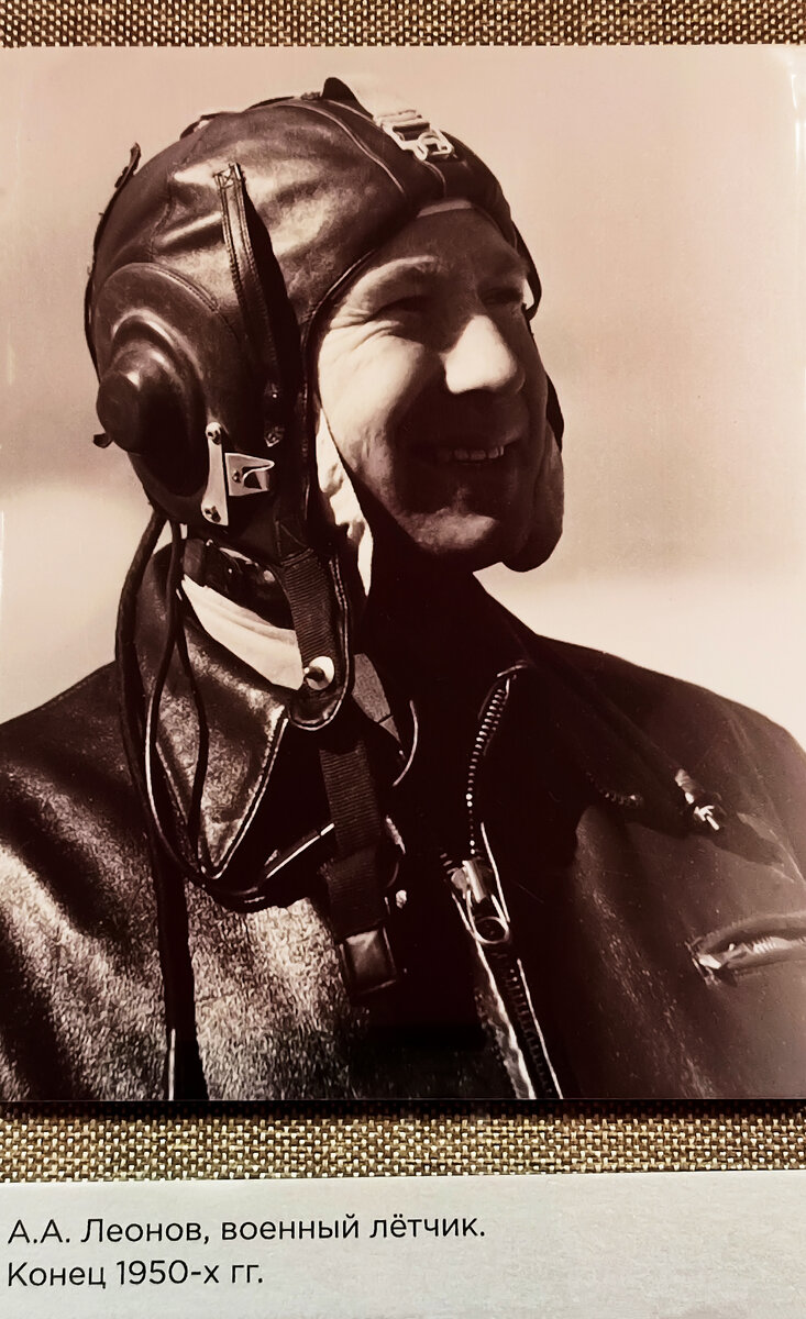 Алексей Архипович Леонов