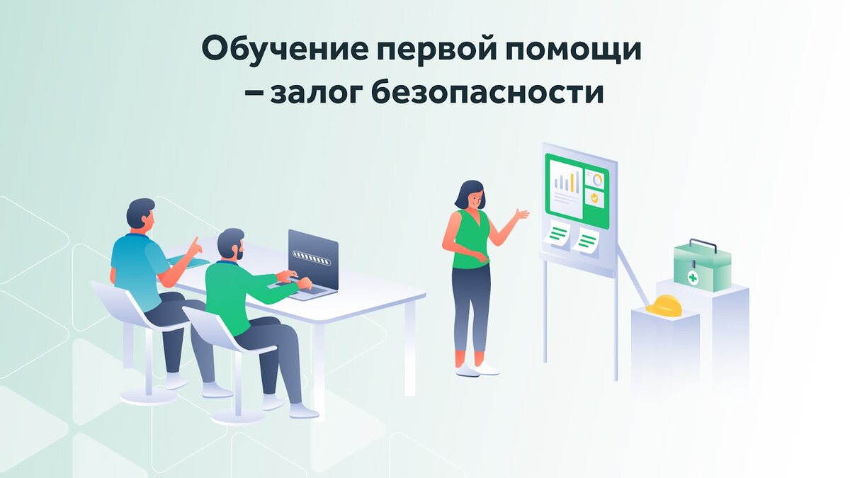 Кого и как обучать по первой помощи в 2023 году | Courson — всё об охране  труда | Дзен