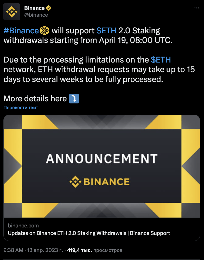    Источник: twitter.com