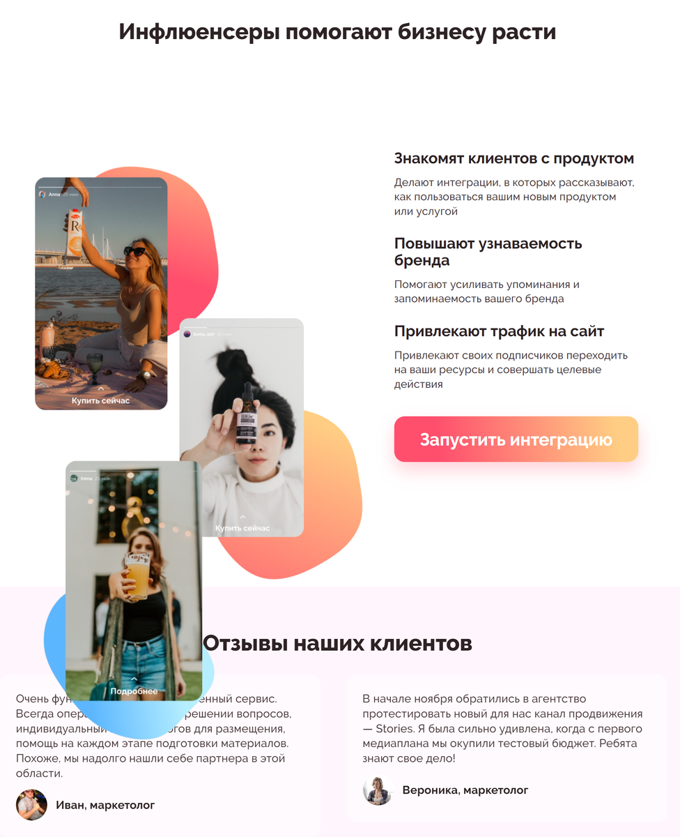 Скриншот с сайта InstaJet.in