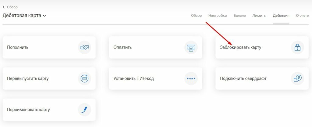 Как заблочить карту. Как начисляются бонусы в магните. Сбер заблокировал карту. Карта заблокирована сбербанк приложение. Карта заблокирована сбербанк.
