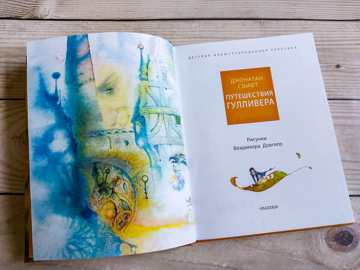 Художник Владимир Довгяло 