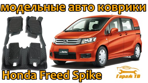 Модельные авто коврики Akuba