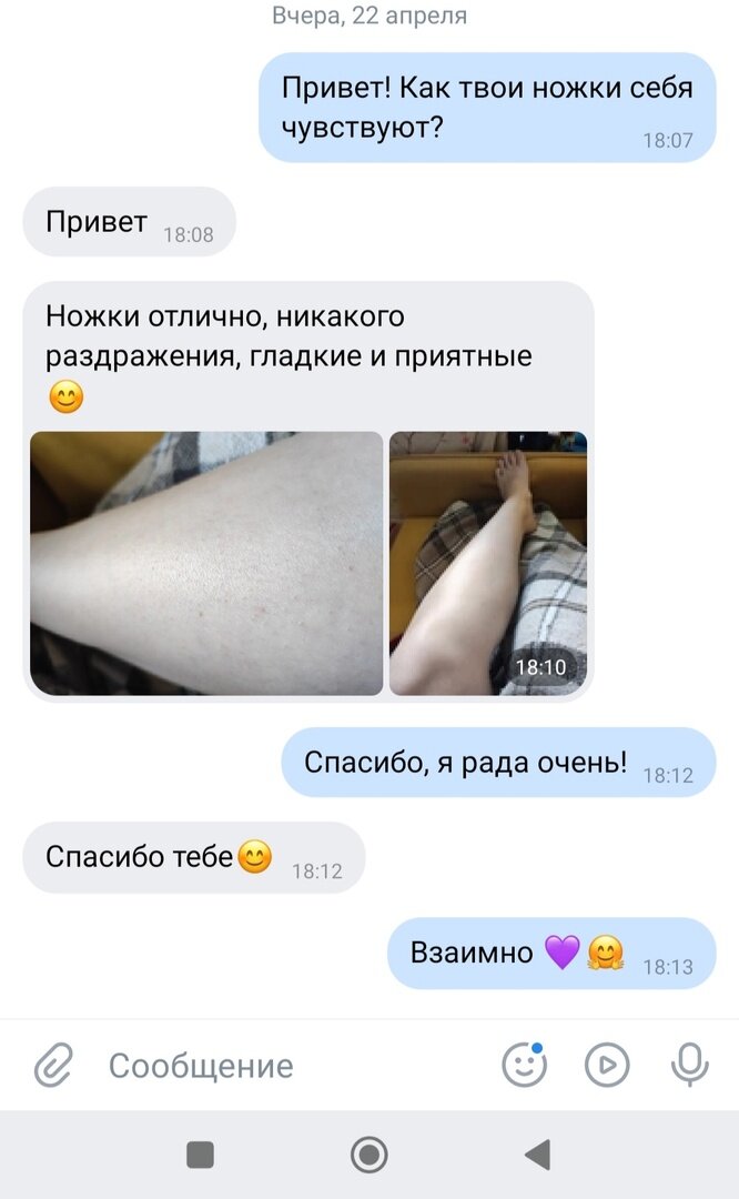 Отзыв подруги о работе