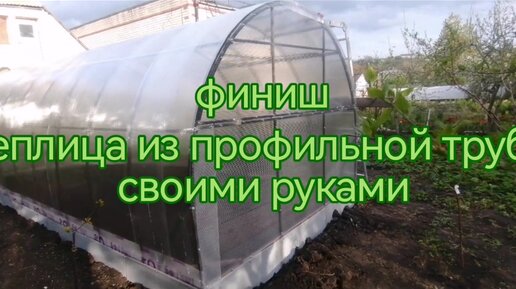 Оцинкованные теплицы Триумф Усиленные 2,5 м