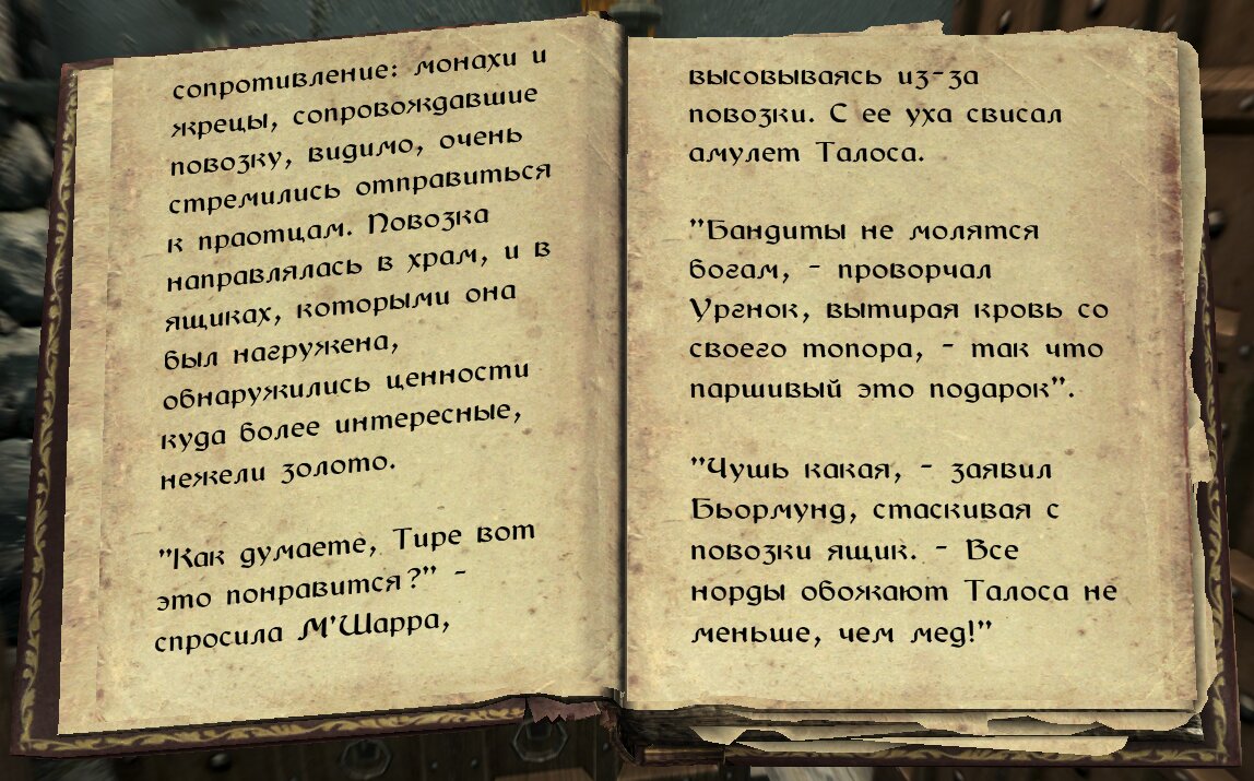 Skyrim Anniversary Edition: «Кровавые Кинжалы». История банды из Сиродила.  | The Elder Scrolls  АпоКриФ | Дзен