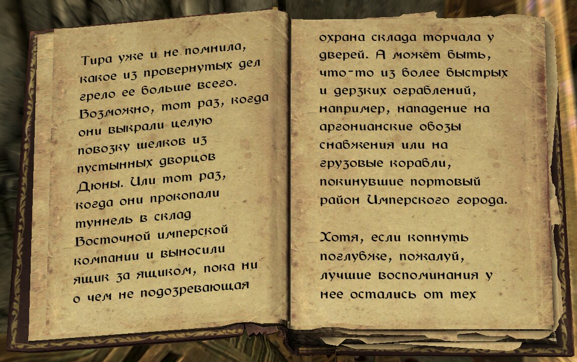 Skyrim Anniversary Edition: «Кровавые Кинжалы». История банды из Сиродила.  | The Elder Scrolls  АпоКриФ | Дзен