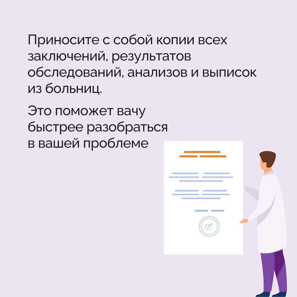 Как подготовиться к приёму у невролога? Три совета от неврологов Неббиоло.-2