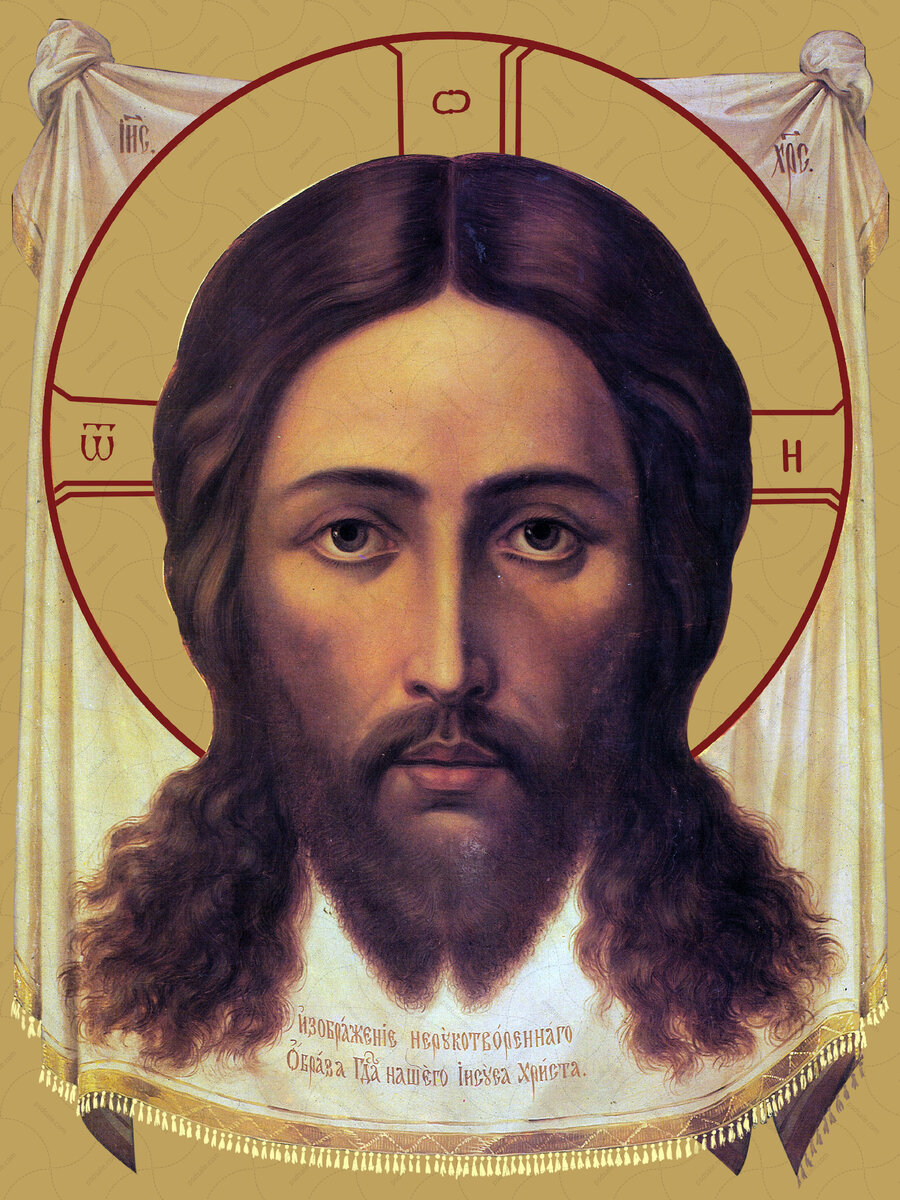 Икона Спас Нерукотворный. Источник: Яндекс. Картинки