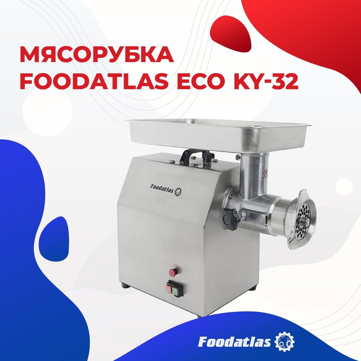  Foodatlas Eco KY-32 | Foodatlas Техника для вкусной еды | Дзен