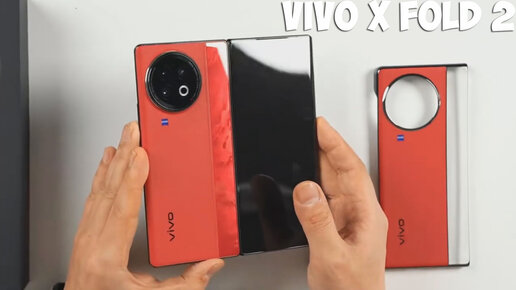 Vivo X Fold 2 первый обзор на русском