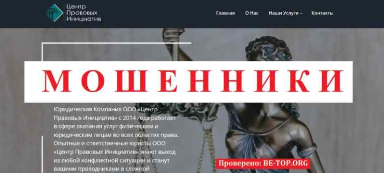 Lotlawyers МОШЕННИК отзывы и вывод денег