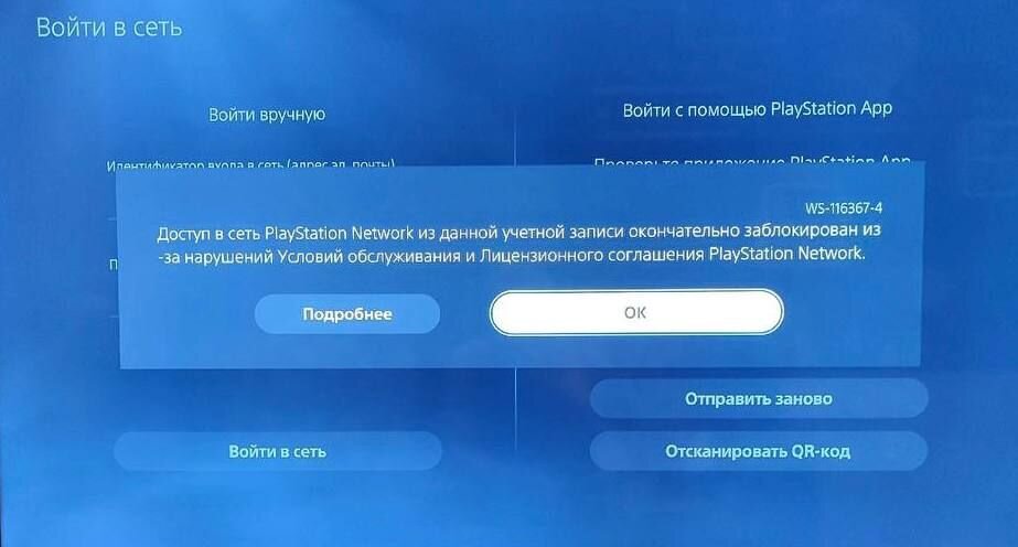 Как исправить проблему с неработающим Твич на PS4?