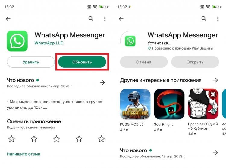    От вас требуется только установить последнюю версию WhatsApp