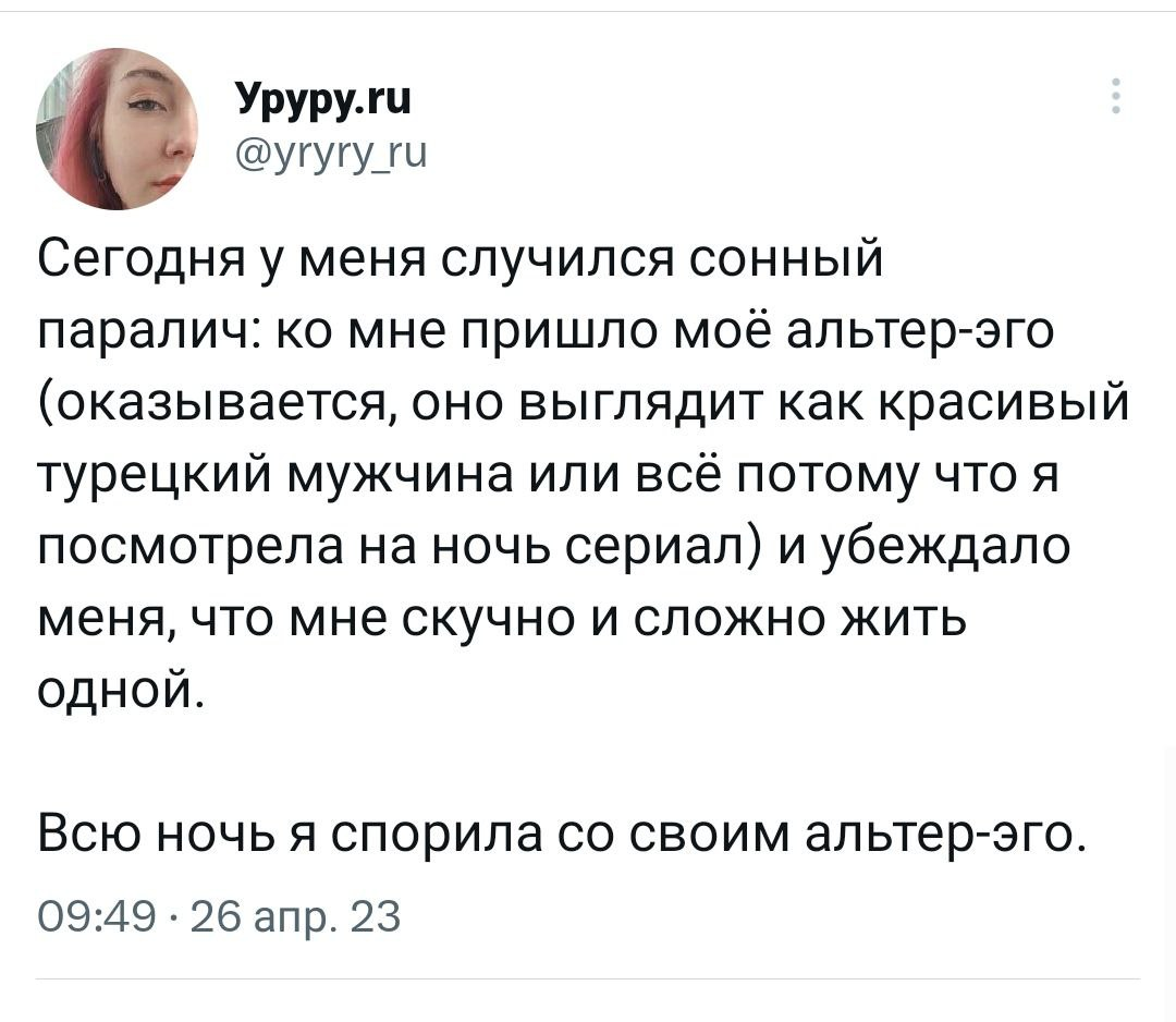 Это я написала сегодня в своем твиттере (да, я веду твиттер)