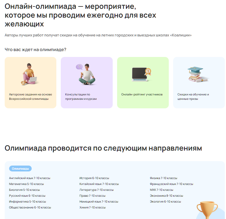 Масштабное мероприятие. Полагаю, через некоторое время попрошу коллег поделиться итогами олимпиады - мне будет интересно (ибо опыта организации настолько масштабных мероприятий пока не имею)