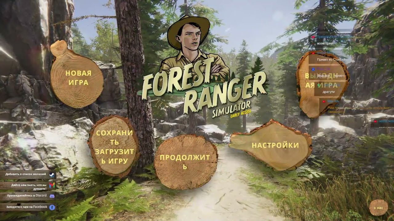 Forest Ranger Simulator _ Лесной рейнджер на тропе экологии!