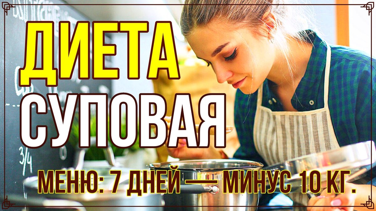 Недостатки и ограничения бульонной диеты