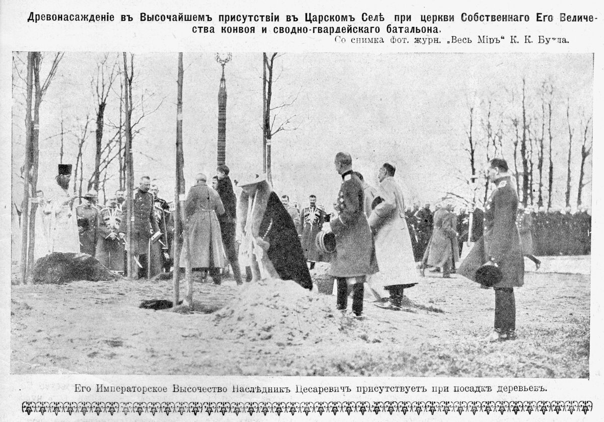 Фото из журнала «Весь мир», 1913 год.
Фото: https://vk.cc/cnGzZL