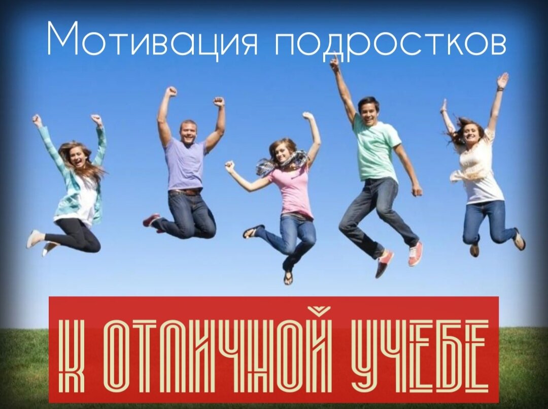 Помочь подростку учиться с удовольствием! | PROFTEENS | ОГЭ/ЕГЭ 2024 без  стресса и паники | Дзен