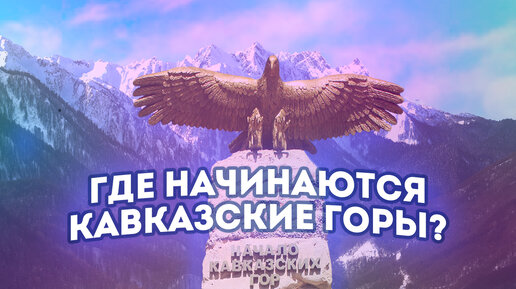 АНАПА | СУПСЕХ | Кавказские горы. Лестница 800 ступеней. Ласточкины гнезда.