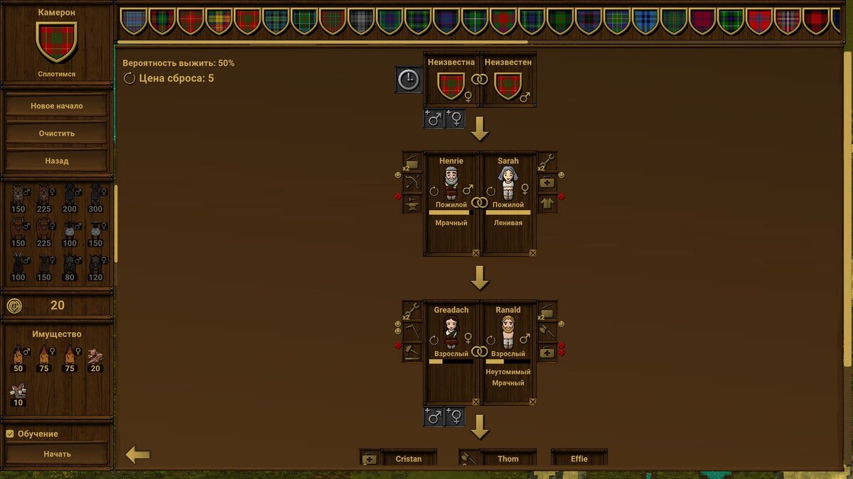 Настройки клана