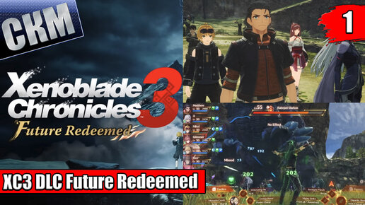 Xenoblade Chronicles 3 DLC Future Redeemed {Switch} прохождение часть 1