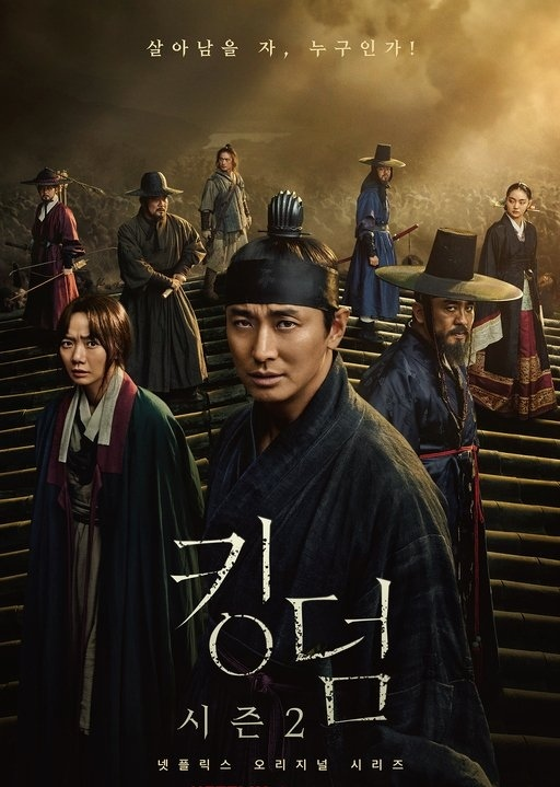 "Kingdom" ("Королевство")