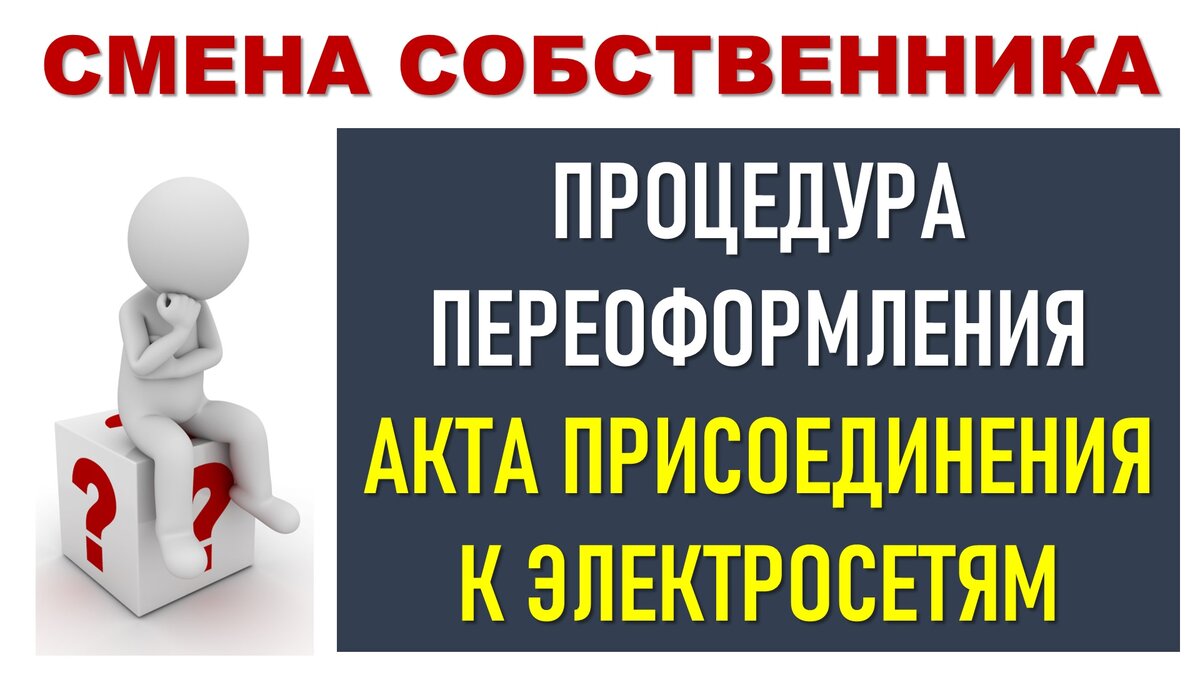 Осаго при смене собственника