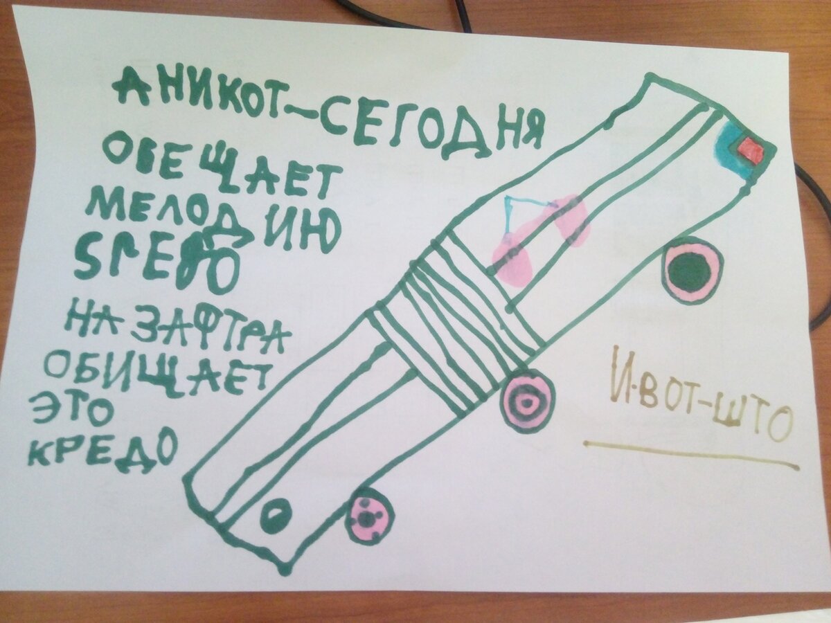 Sredo - это вольное написание английского Credo - песня "Зиверт" из моего телефона))) Захар любит мелодии на будильники ставить разные)