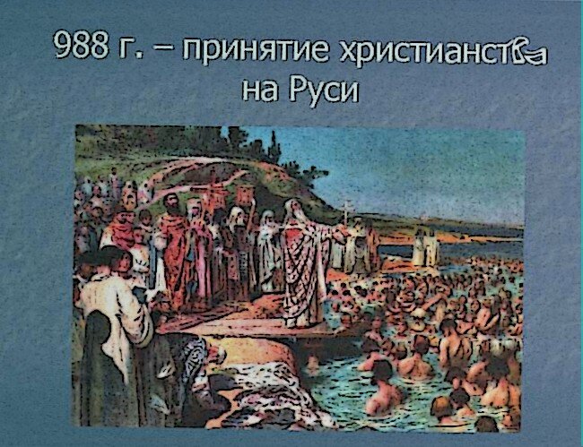Древняя Русь