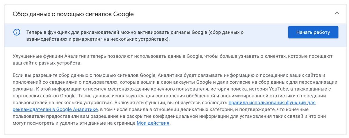 Как перейти на Google Analytics 4 и перенести данные из Universal Analytics