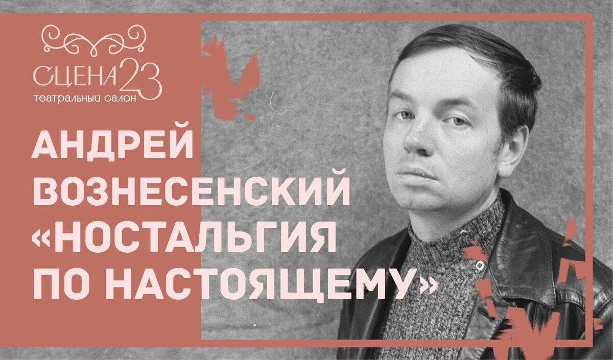 Вечер памяти Андрея Вознесенского к 90-летию поэта проведут в Москве |  Культурная Карта | Дзен